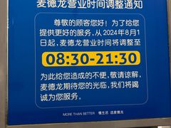 -麦德龙(湖里店)