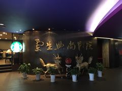 -中影国际影城(兰生大厦CINITY LED店)