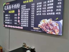 -花溪巷牛肉粉(泉城路店)