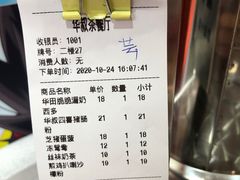 -華叔茶記