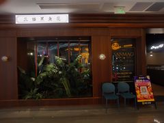 -三猫黑鱼花(南大店)