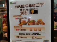 -德克士(前门店)