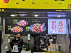 门面-一只酸奶牛(八一路店)