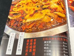 -老四川香辣馆(中心路店)