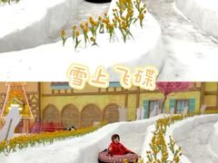 -广州热雪奇迹