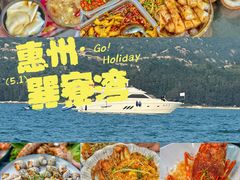 -巽寮湾