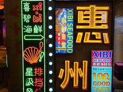 -桥东喜碧海鲜街(水东街店)