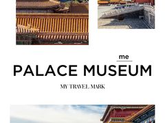 -故宫博物院(故宫)