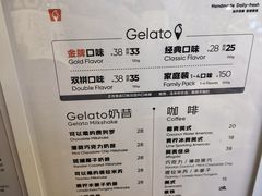 -野人先生Gelato(上海长宁龙之梦店)