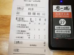 -黎一碗大碗手工面(城市立方店)