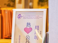 -晨琦坊 Sonkei Beauty House