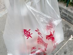 -章云板鸭(评事街店)