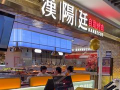 -汉阳廷自助烤肉(同和金铂天地店)