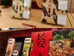 -陕拾叁-西安糕点(大雁塔店)