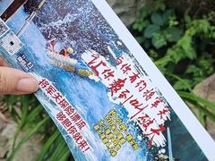 -将军关探险漂流