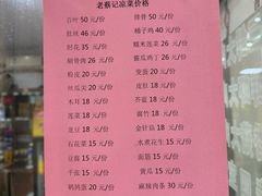-老蔡记(二七广场店)