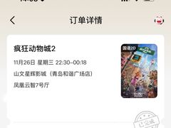 -山文星辉影城(青岛和谐广场店)