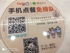 -CoCo都可(芙蓉天虹店)