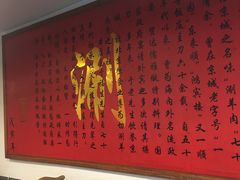 -裕德孚·非遗手切涮羊肉(东直门内大街店)