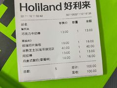 账单-好利来(回龙观东大街店)