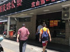门面-重庆鸡公煲·青锅花椒鱼(牡丹江路店)