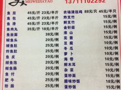 菜单-章记正宗南岗鱼蛋火锅