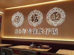 大堂-华记煲仔华·煲仔饭(市桥易发店)