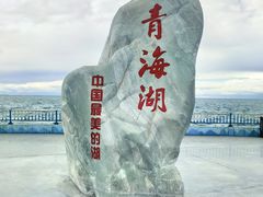 -青海湖二郎剑景区