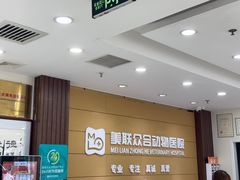-美联众合动物医院·24h京西诊疗中心