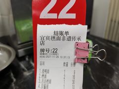 -宜宾燃面非遗传承店