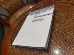 -剑河仰阿莎温泉小镇