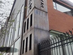 -北京工艺美术博物馆