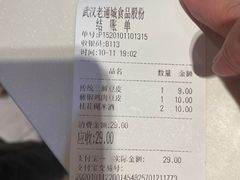-老通城豆皮大王(吉庆街店)