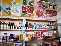 零售区-赵府街副食店