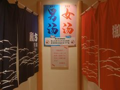 -汤泉良子.足疗按摩.SPA(中关村店)