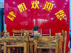 -肆姐面粉馆(坡子街店)