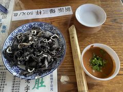 -东兴顺爆肚张
