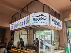 -鹅掂·大岭山烧鹅