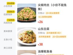 -丰泽园饭店