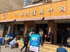 门面-清真·苍鹰蓬灰牛肉面(盐场路店)