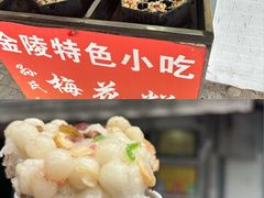 -孙氏梅花糕(马台街)
