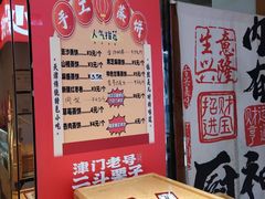 -二斗栗子(黄河道店)