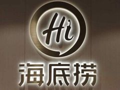 -海底捞火锅(东方时代广场店)