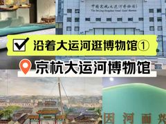 -中国京杭大运河博物馆