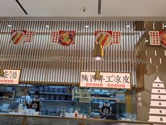 大堂-老碗会·陕西手工面(前海世茂店)
