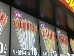 -正新鸡排·炸鸡烧烤(中原店)