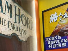 -猎人桌游吧(合生汇店)
