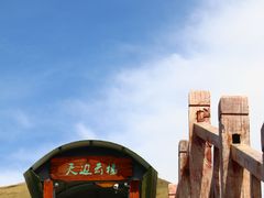 -黄河九曲第一湾