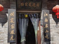 门面-兰庆鸡蛋馃(人民路店)
