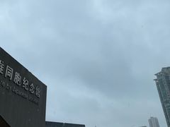 -侵华日军南京大屠杀遇难同胞纪念馆